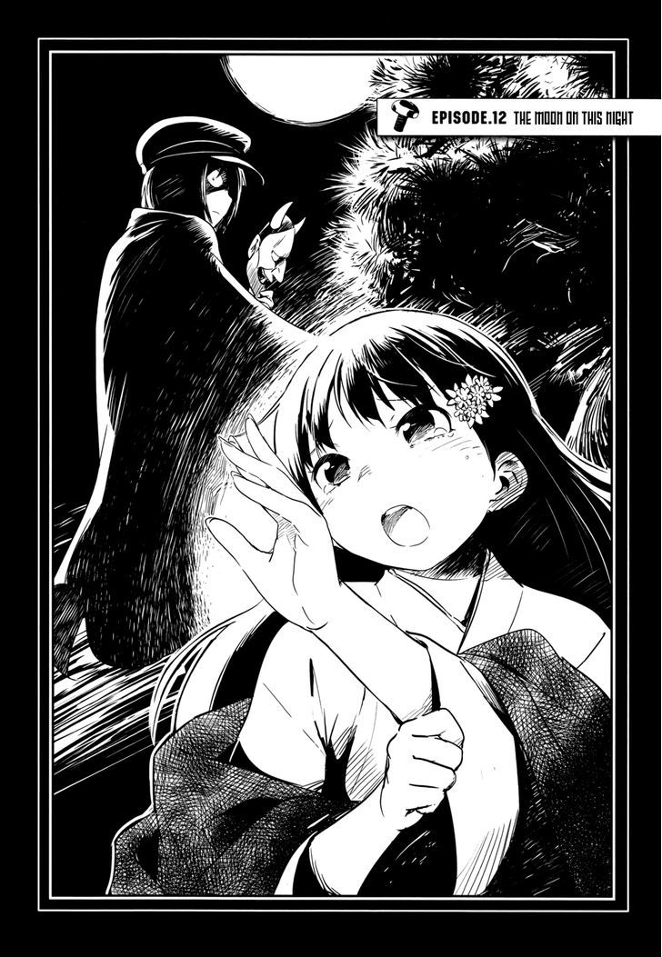 Boku Ni Koisuru Mechanical Chapter 12 #3