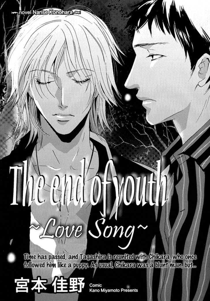 The End Of Youth Chapter 3 #4