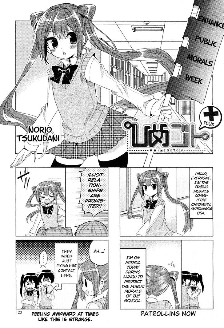 Himegoto + Chapter 3 #2