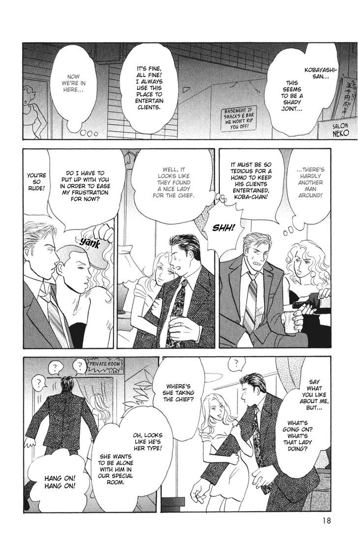 Koi Wo Shimashou Chapter 1 #24