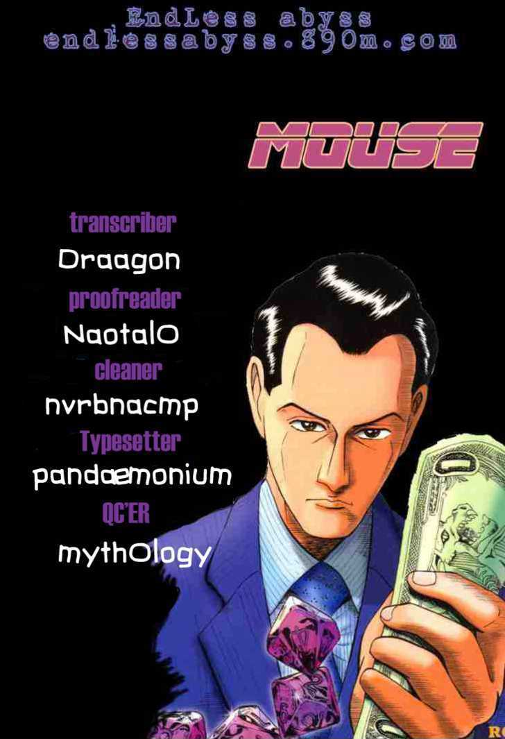 Riman Gambler Mouse Chapter 5 #1