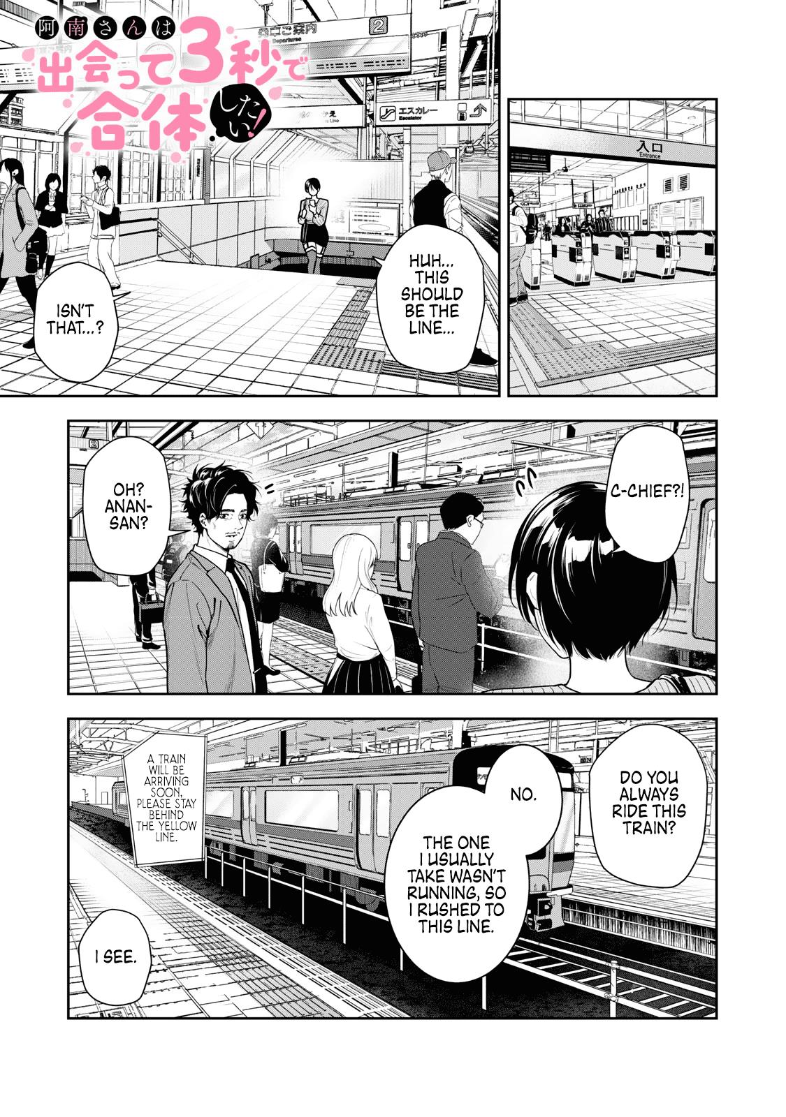 Anan-San Wants To Combine Within 3 Seconds Of Meeting! Chapter 4 #1