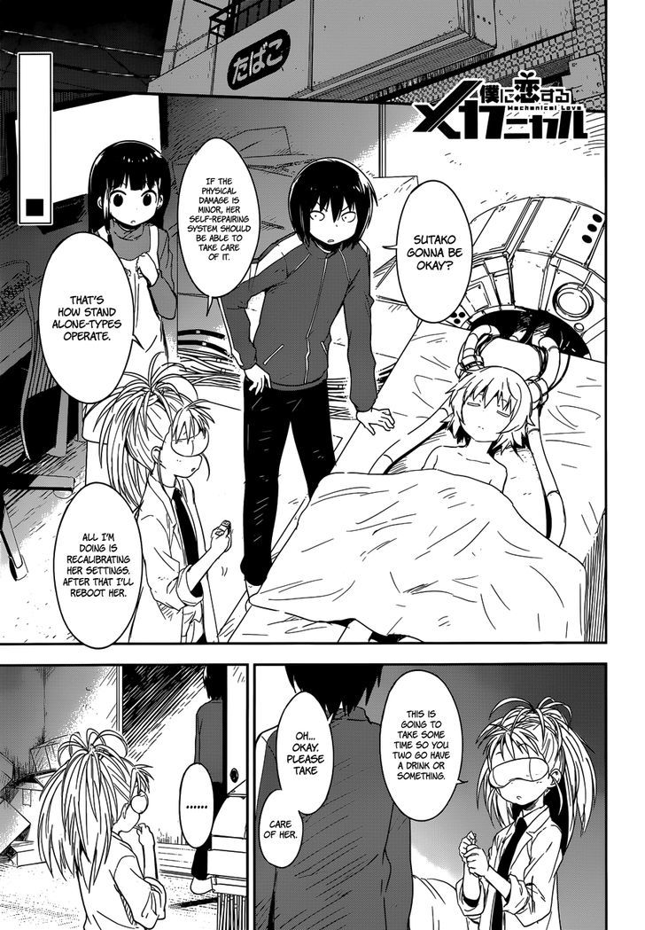 Boku Ni Koisuru Mechanical Chapter 6 #1