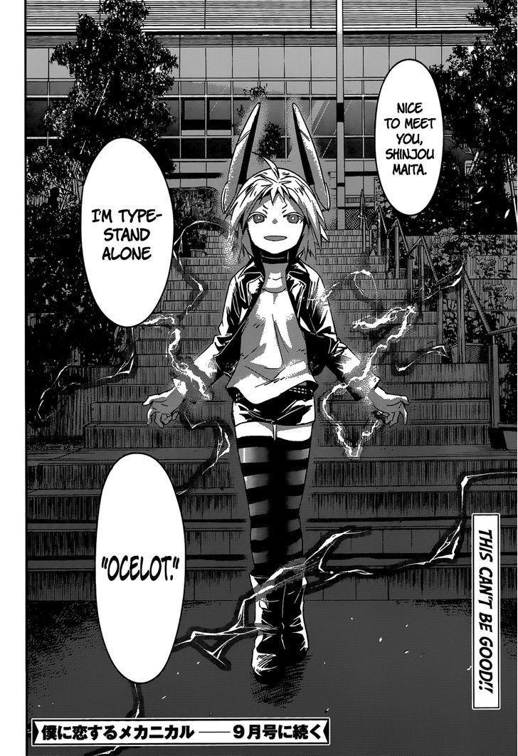 Boku Ni Koisuru Mechanical Chapter 4 #39