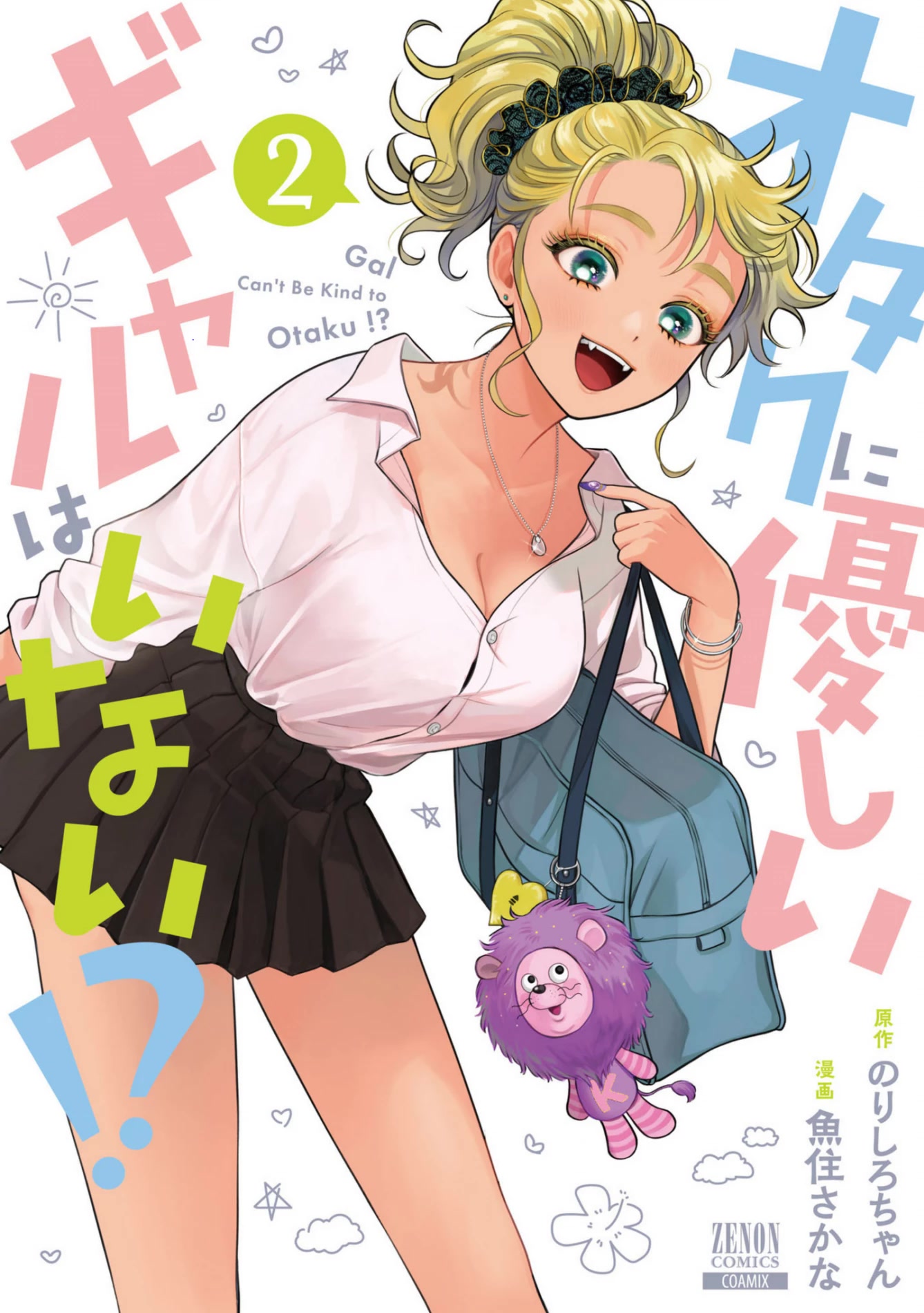 Gal Can’T Be Kind To Otaku!? Chapter 8.1 #1