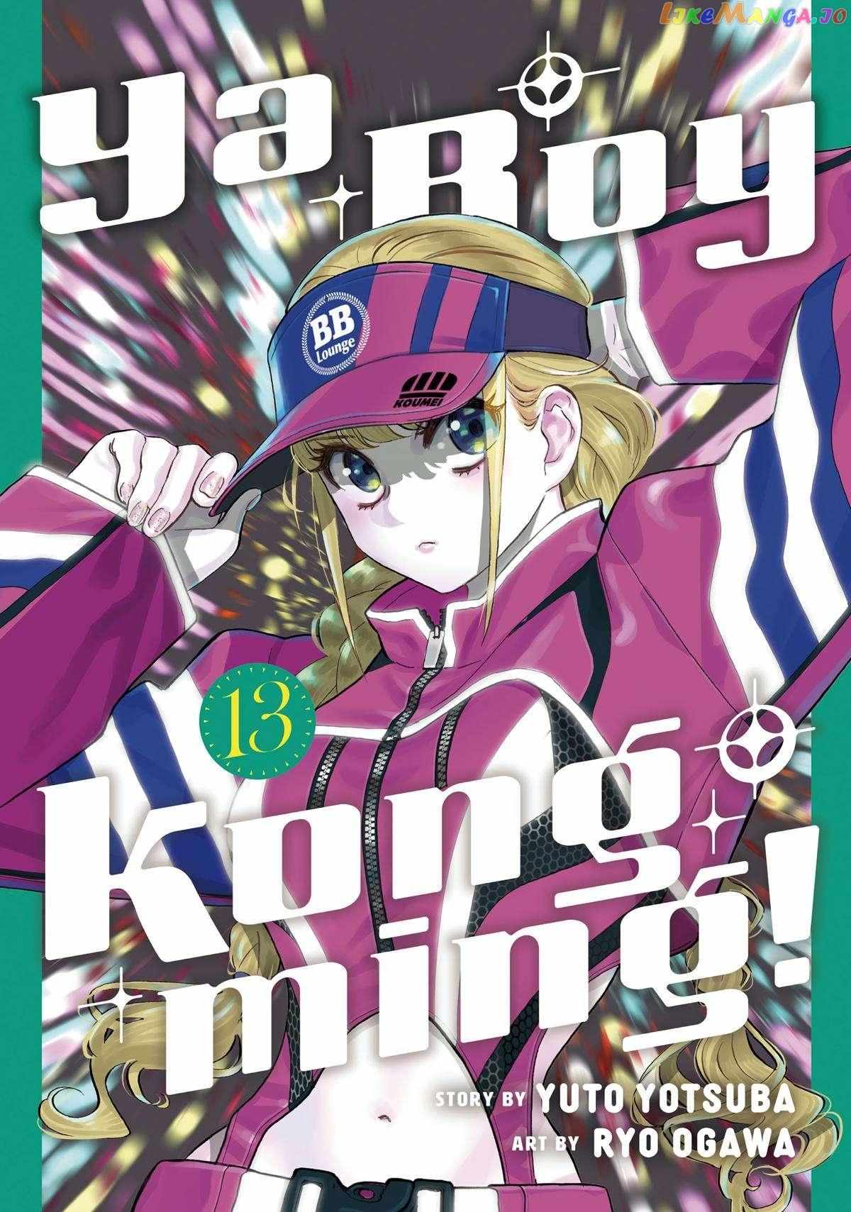 Paripi Koumei Chapter 99 #1