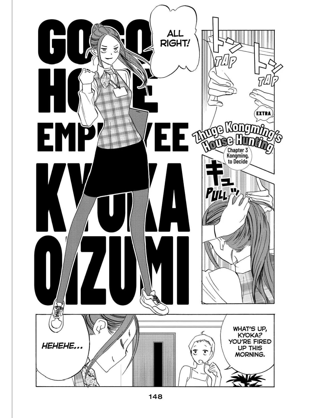 Paripi Koumei Chapter 21.5 #1