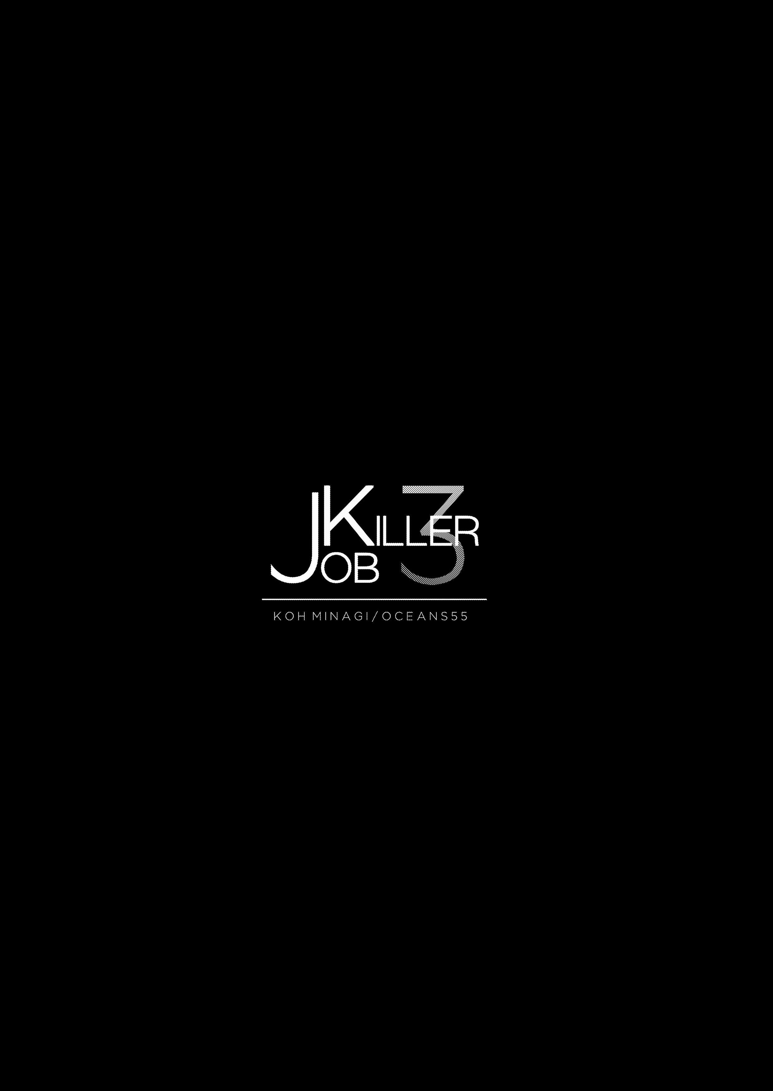 Job Killer Chapter 4 #33