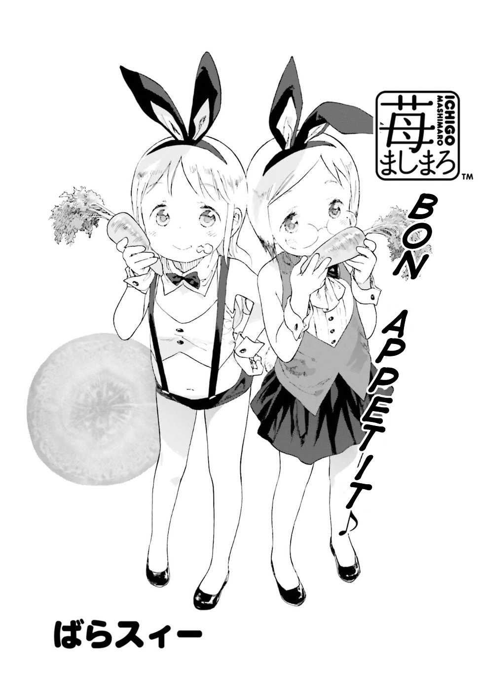 Ichigo Mashimaro Chapter 83 #3