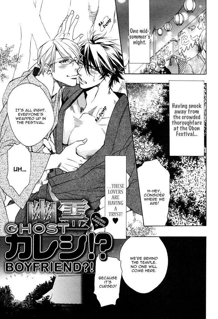 Hatsujou Kareshi Chapter 4 #3