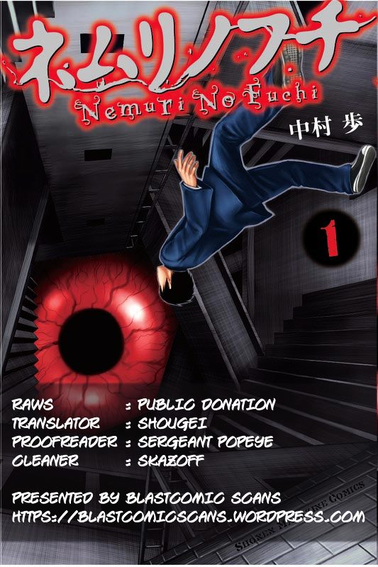 Nemuri No Fuchi Chapter 12 #1