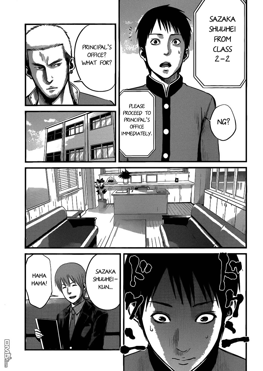 Nemuri No Fuchi Chapter 7 #18