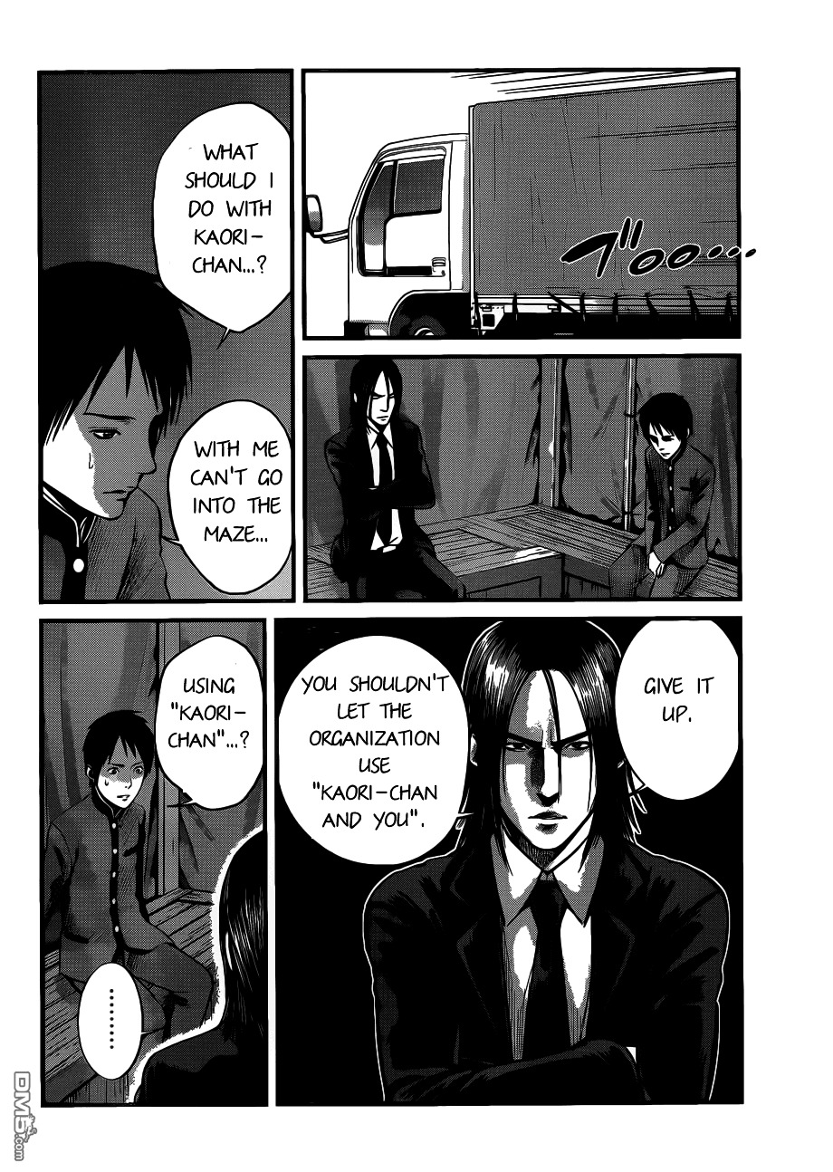 Nemuri No Fuchi Chapter 7 #41