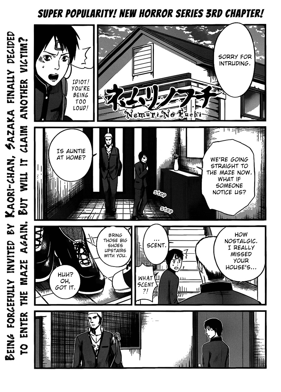 Nemuri No Fuchi Chapter 3 #2