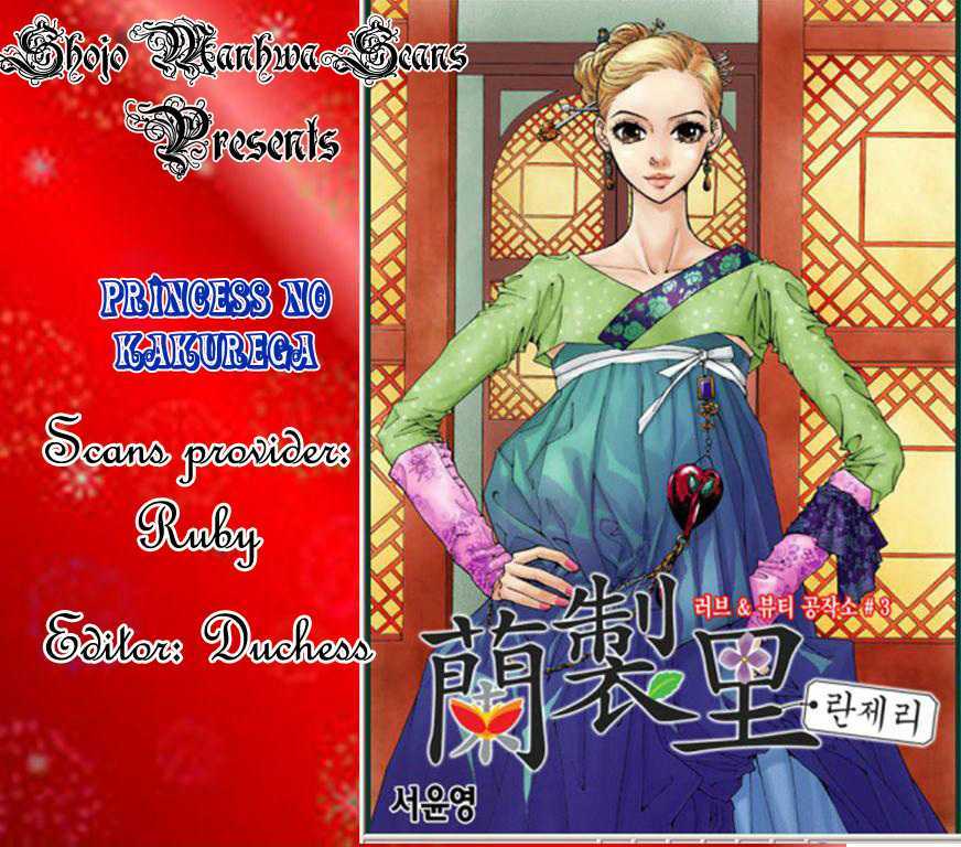 Princess No Kakurega Chapter 0 #1