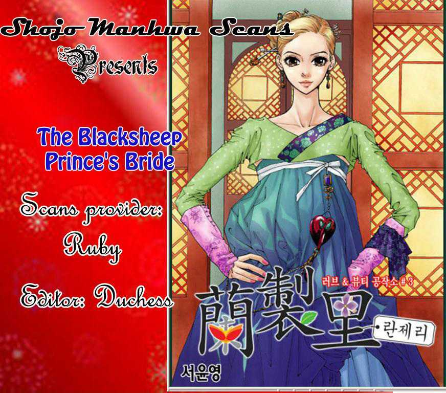 Princess To Kekkon Chapter 1 #1