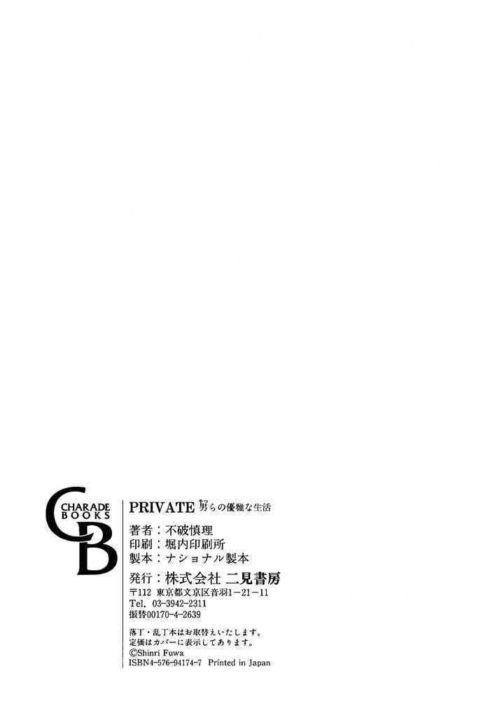 Private Chapter 5 #77