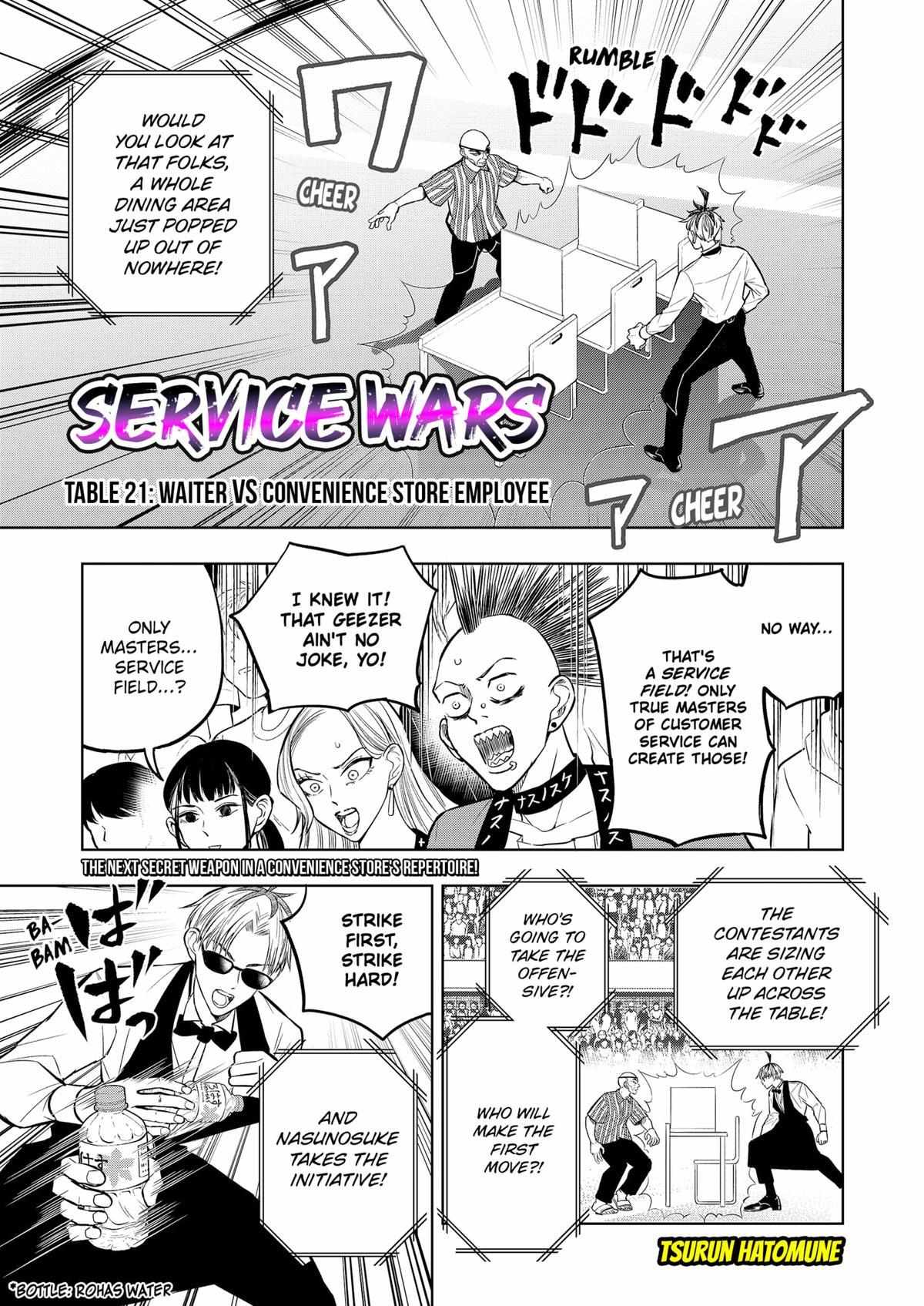 Service Wars Chapter 21 #1