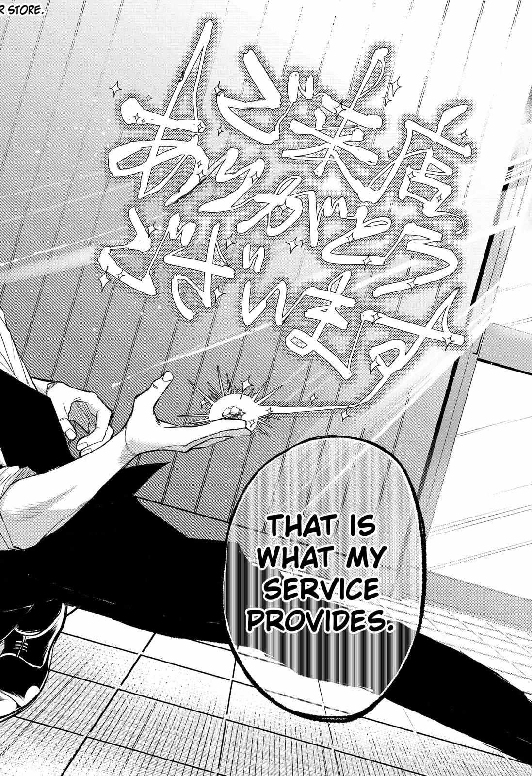 Service Wars Chapter 1 #42