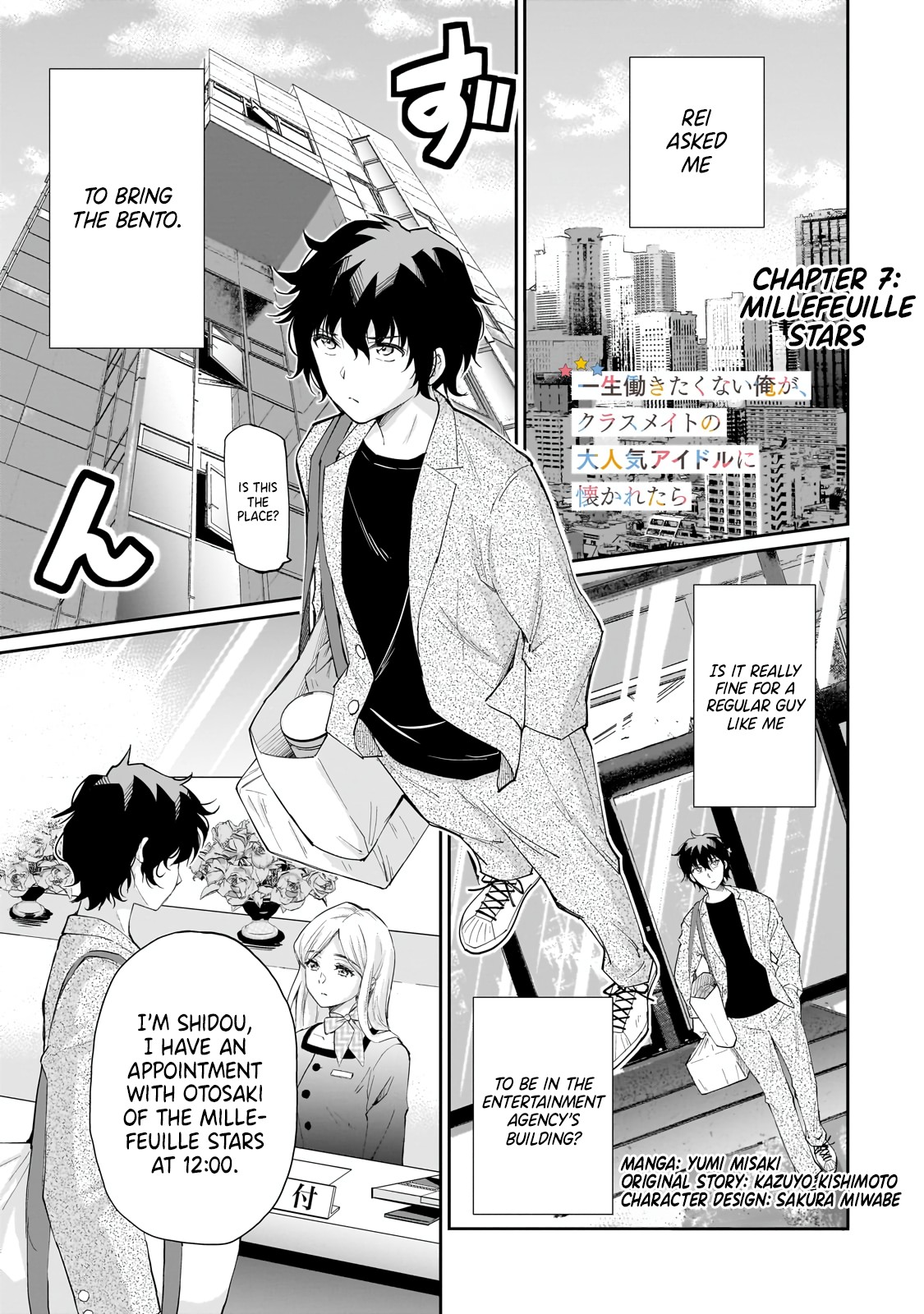 Isshou Hatarakitakunai Ore Ga Classmate No Daininki Idol Ni Natsukaretara Chapter 7 #1