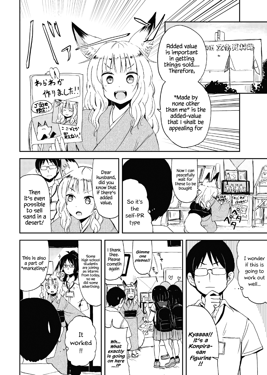 Kitsune No Oyome-Chan Chapter 15.5 #34