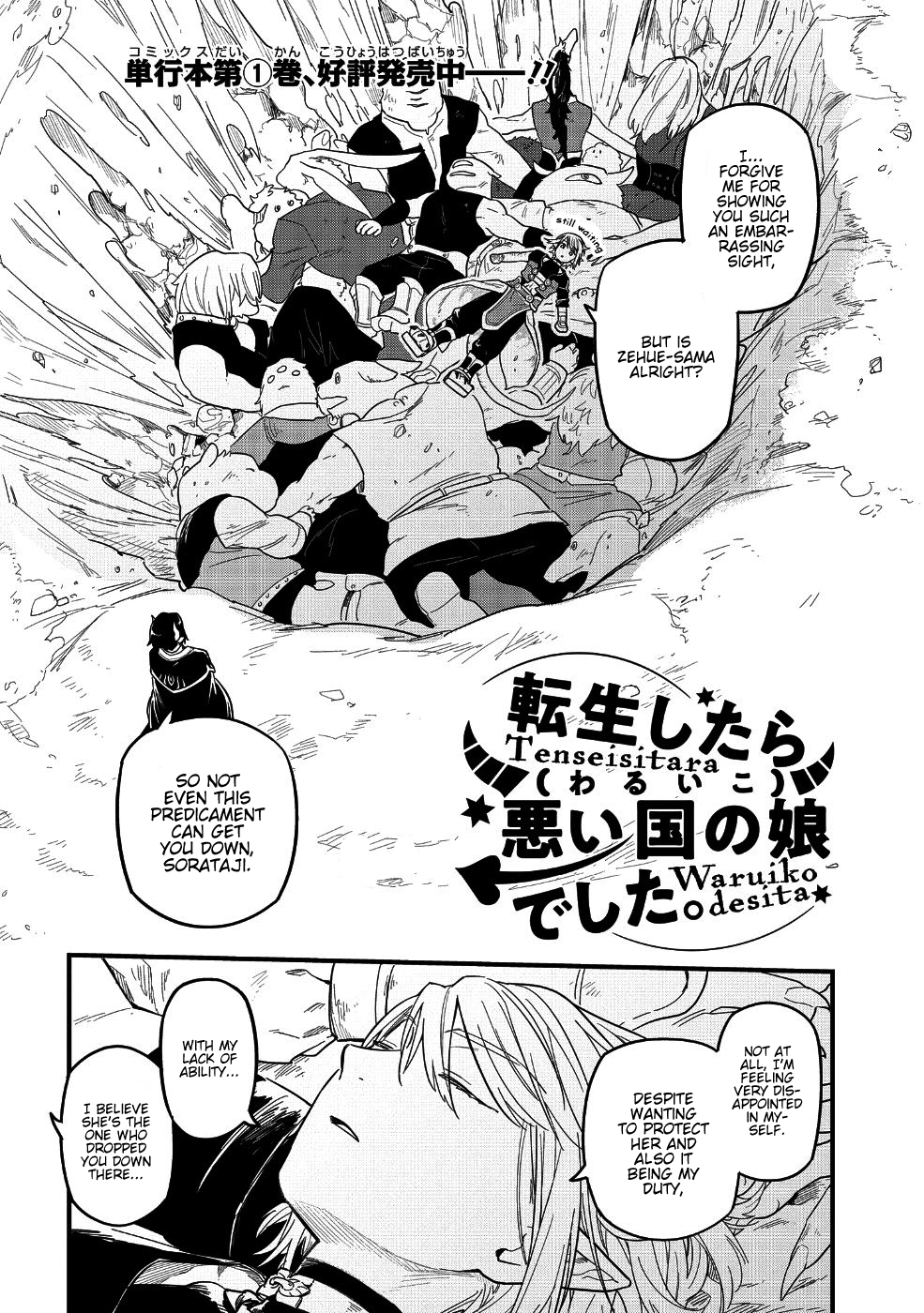 Tensei Shitara Warui Kuni No Musume Deshita Chapter 8 #2