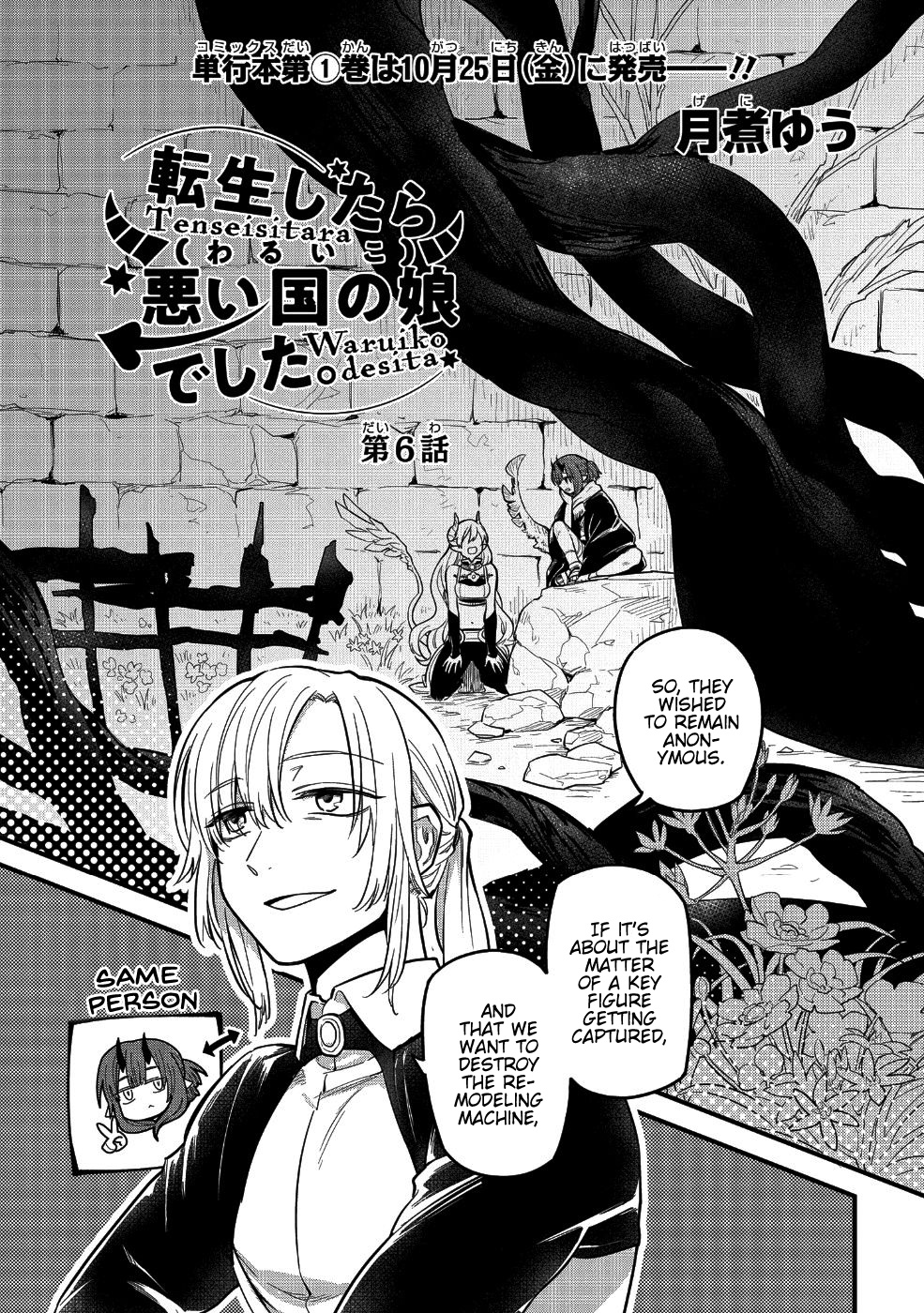 Tensei Shitara Warui Kuni No Musume Deshita Chapter 6 #1