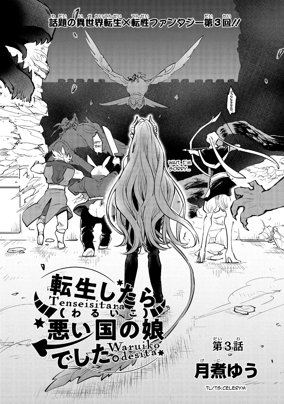 Tensei Shitara Warui Kuni No Musume Deshita Chapter 3 #1