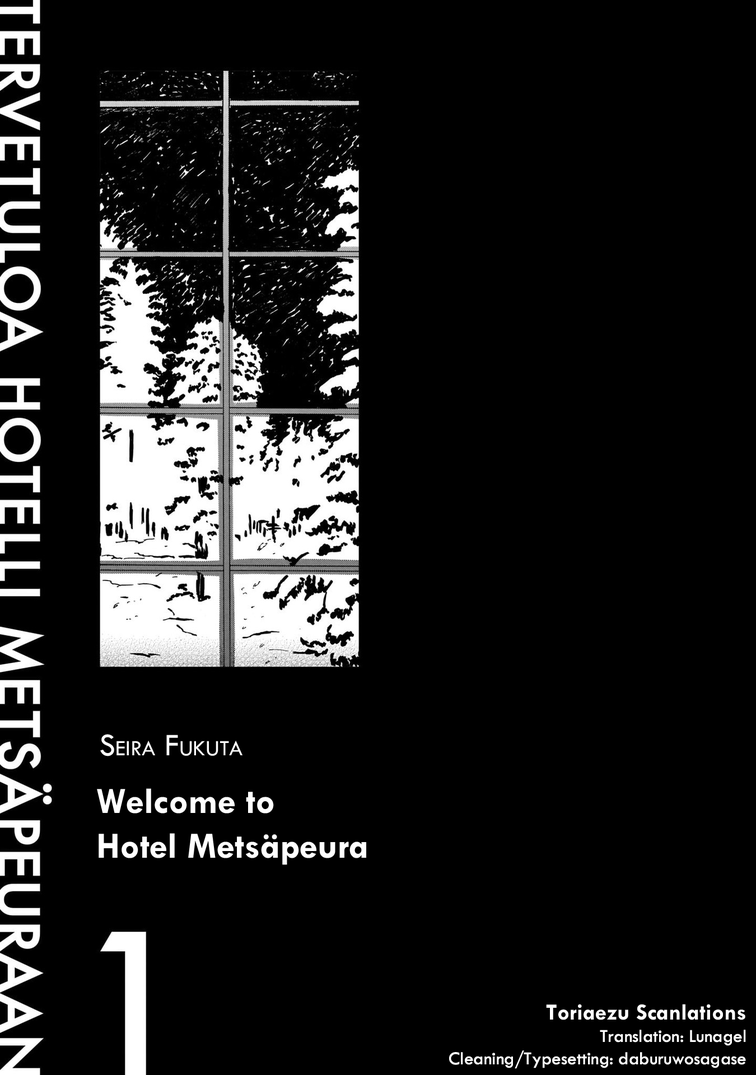 Hotel Metsäpeura E Youkoso Chapter 1 #2