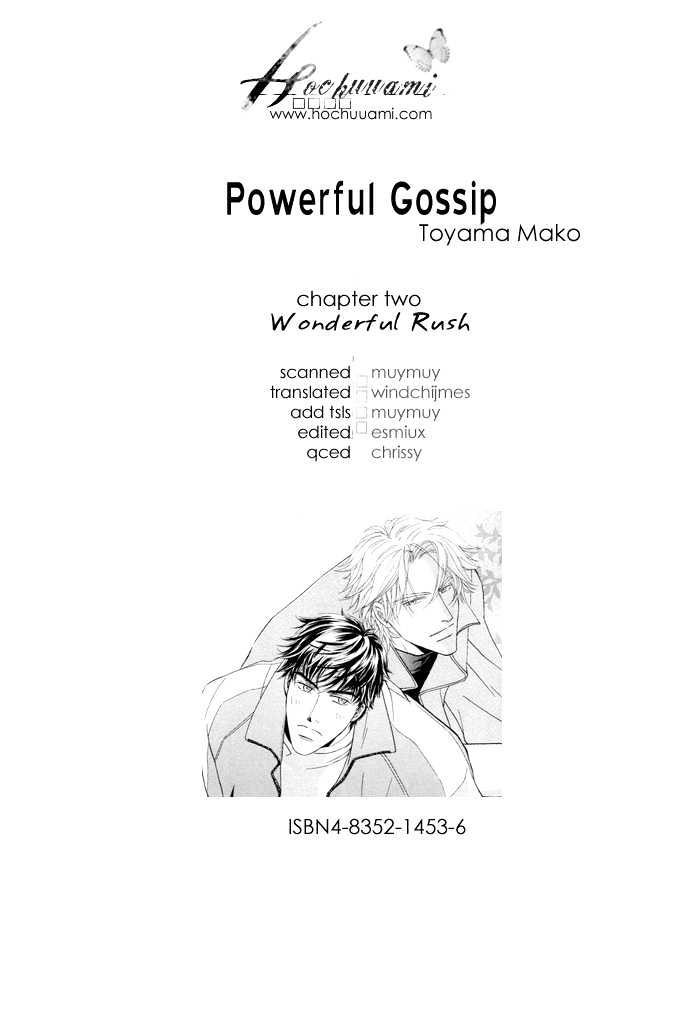 Powerful Gossip Chapter 2 #1