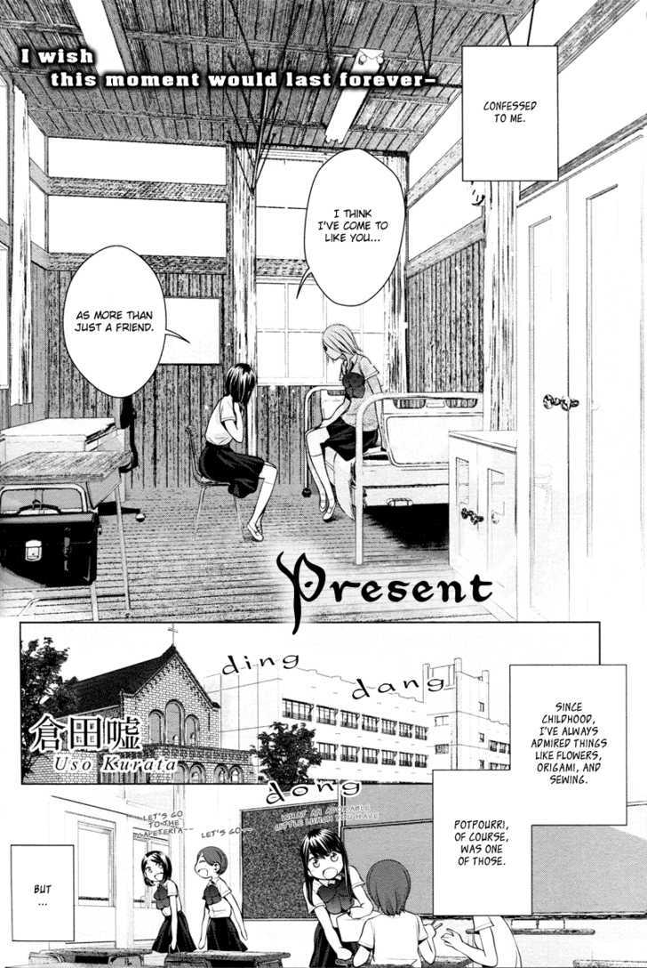 Present (Kurata Uso) Chapter 0 #3