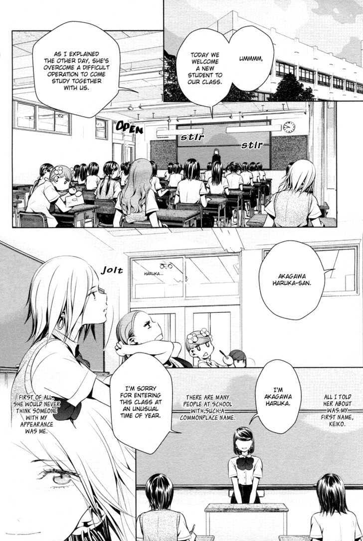 Present (Kurata Uso) Chapter 0 #25