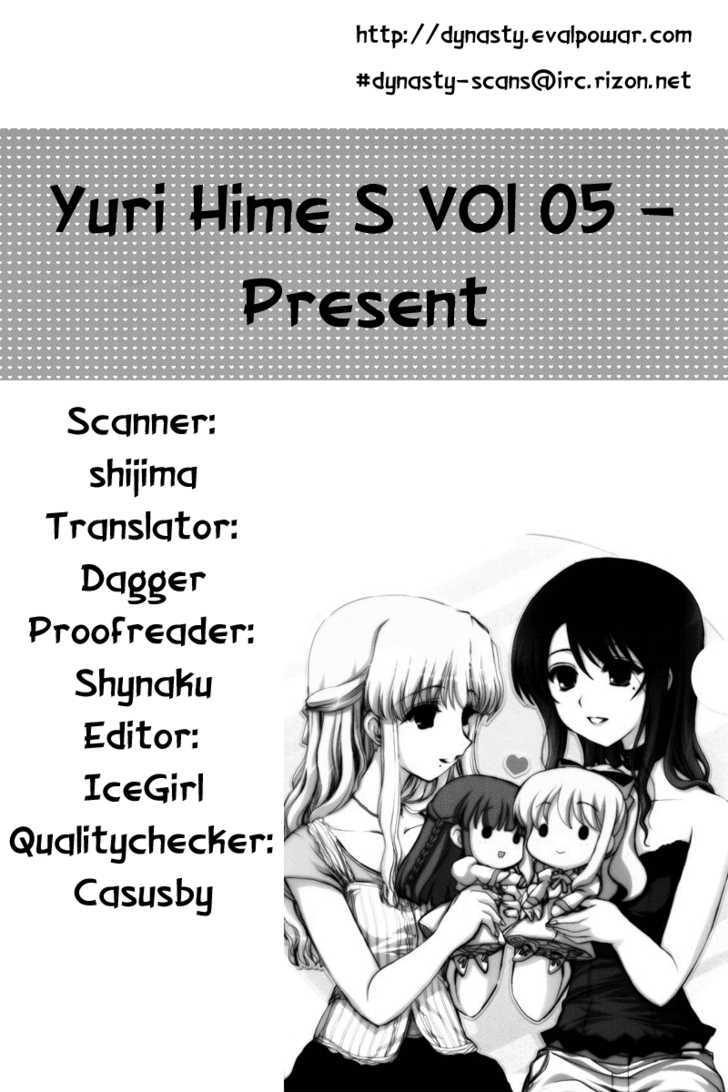 Present (Kurata Uso) Chapter 0 #32