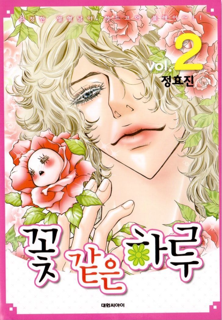 Pretty Haru Chapter 5 #1