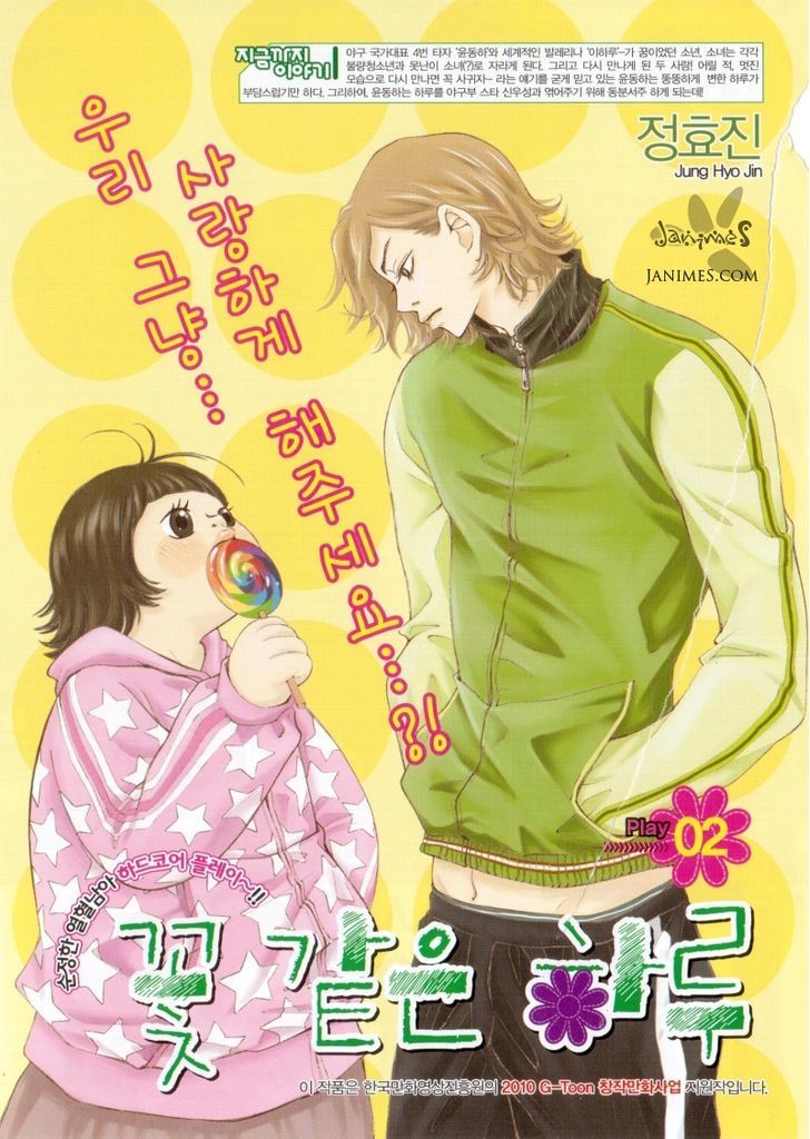 Pretty Haru Chapter 2 #1