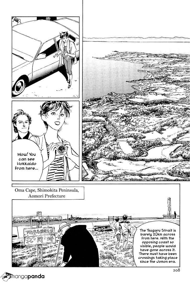 Munakata Kyouju Denkikou Chapter 35 #4