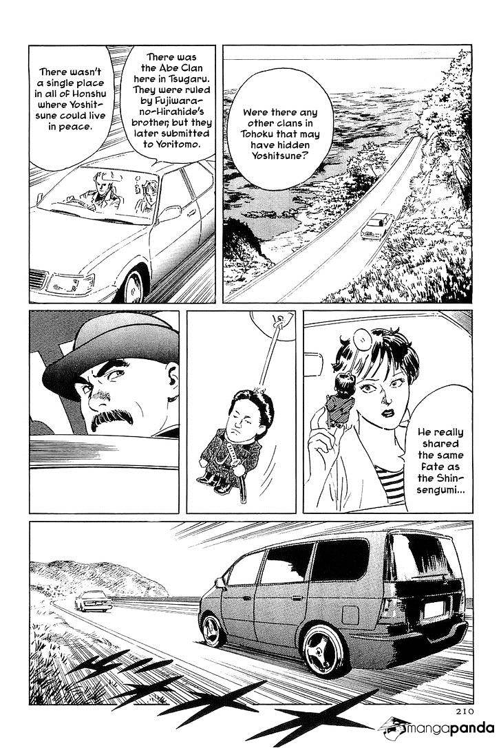 Munakata Kyouju Denkikou Chapter 35 #6