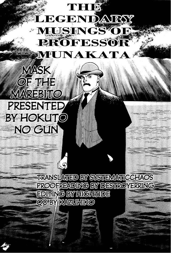 Munakata Kyouju Denkikou Chapter 38 #171