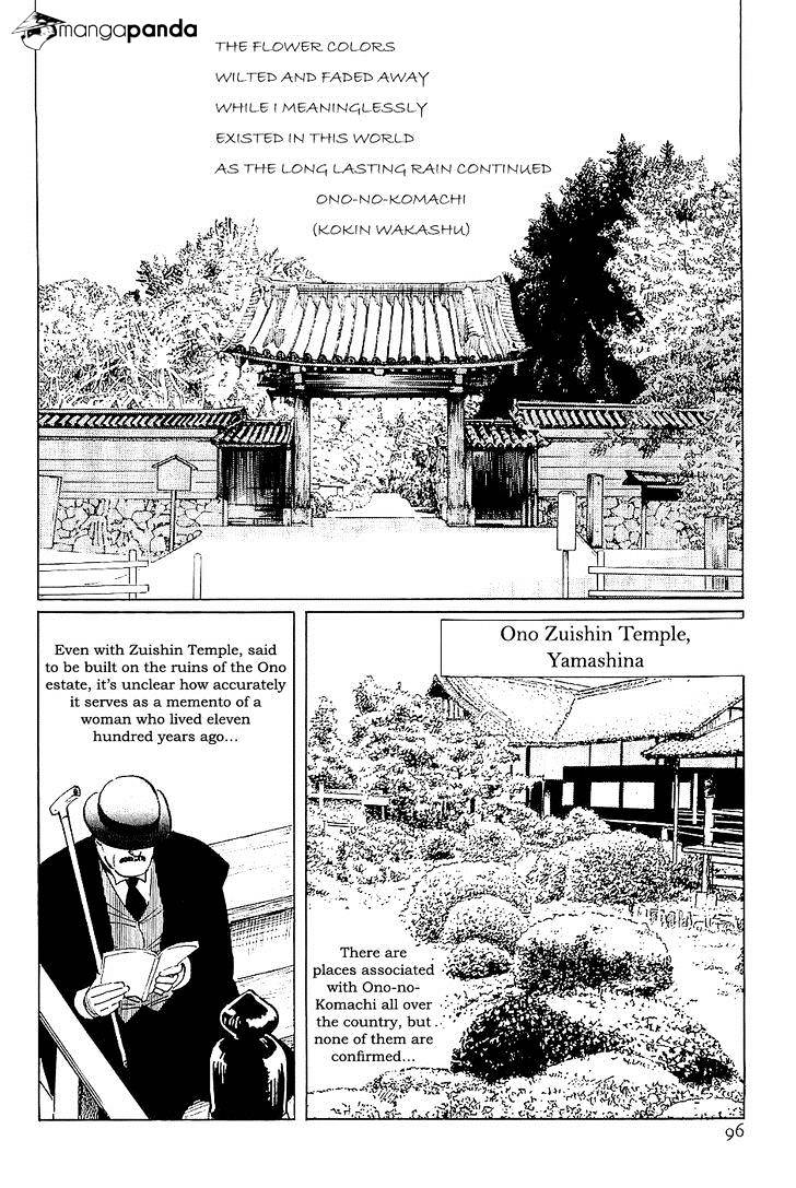 Munakata Kyouju Denkikou Chapter 32 #12