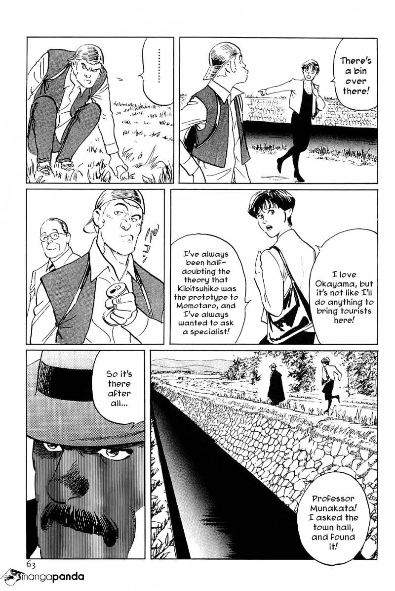 Munakata Kyouju Denkikou Chapter 31 #19