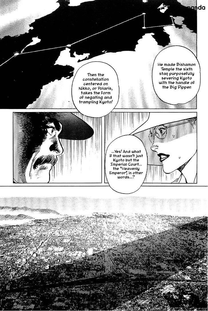 Munakata Kyouju Denkikou Chapter 26 #13