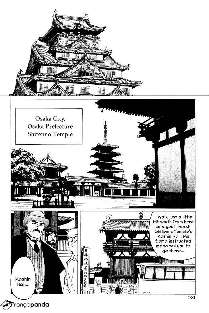 Munakata Kyouju Denkikou Chapter 26 #14