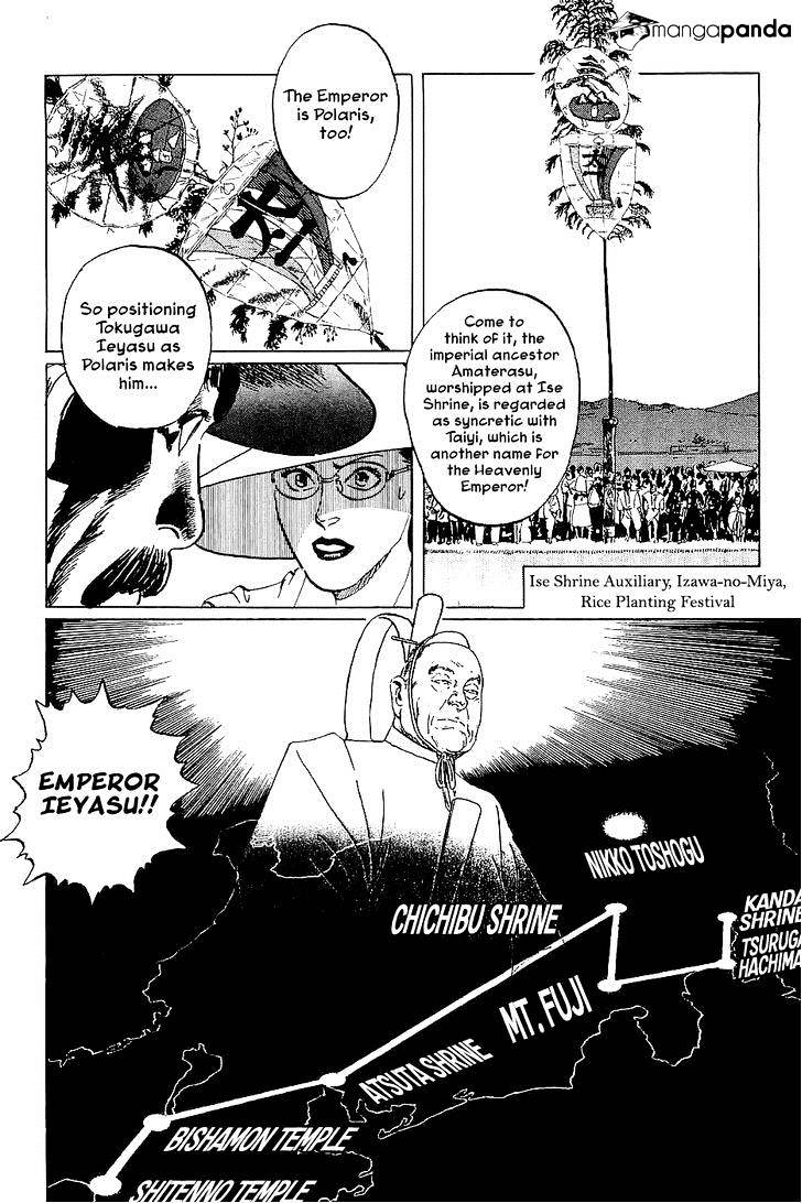 Munakata Kyouju Denkikou Chapter 26 #21