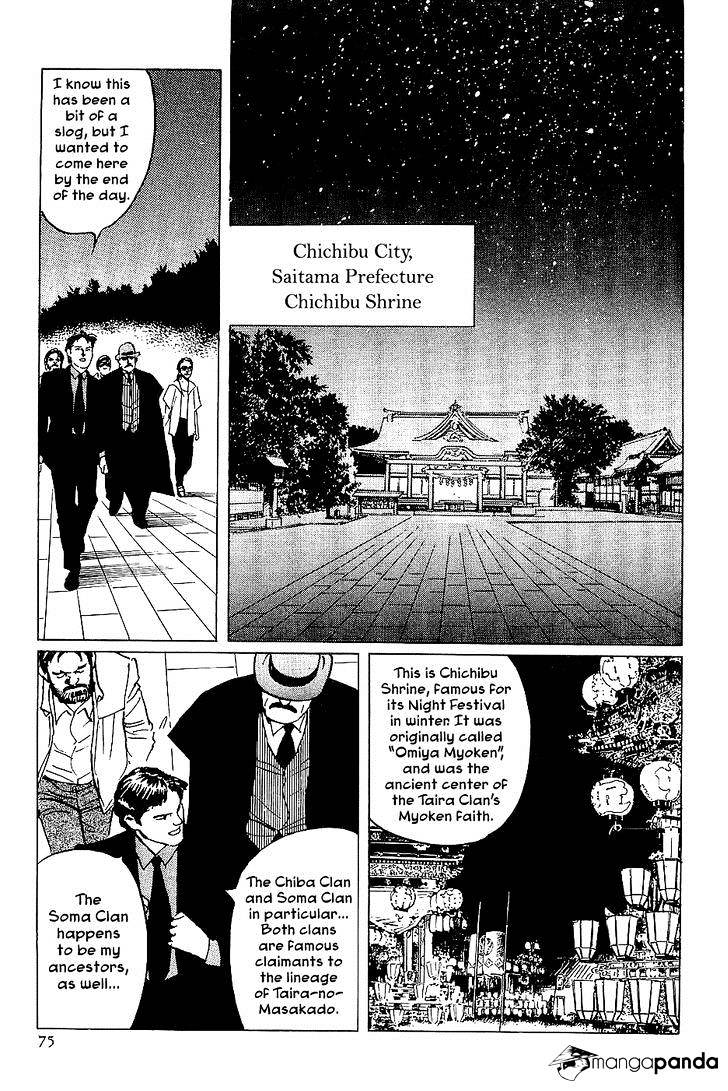 Munakata Kyouju Denkikou Chapter 25 #27