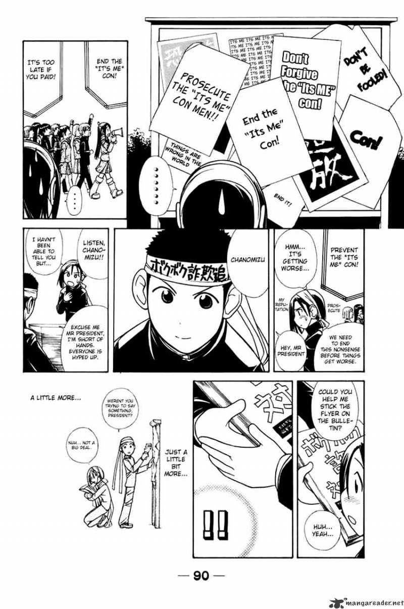 090 ~Eko To Issho~ Chapter 8 #4