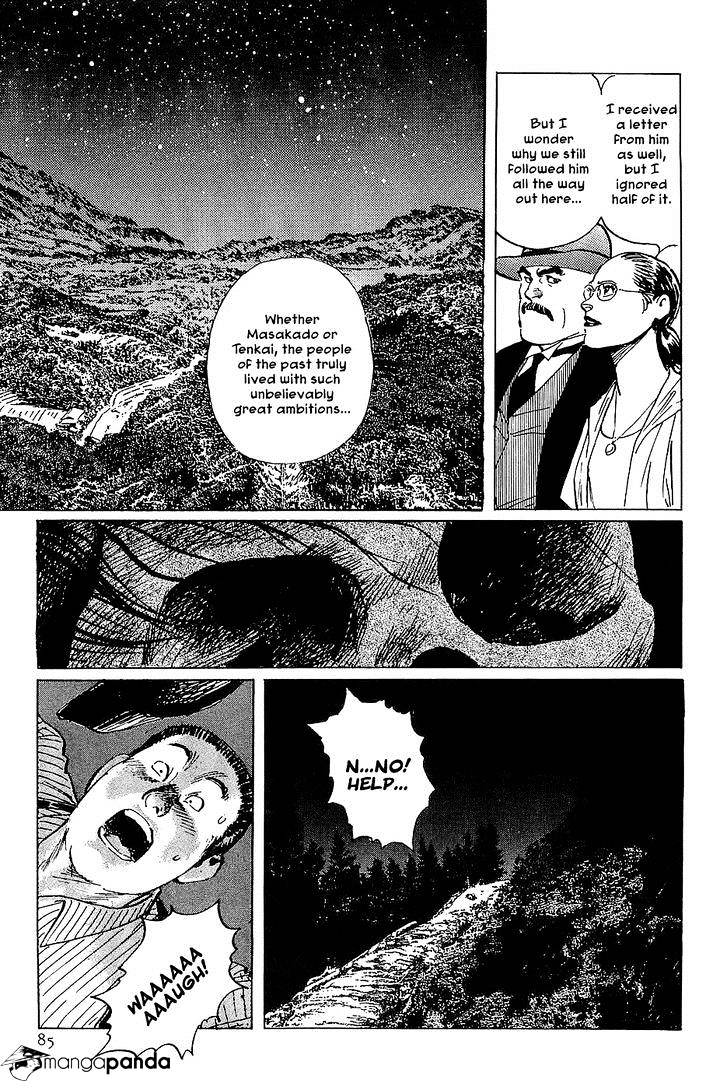 Munakata Kyouju Denkikou Chapter 25 #37