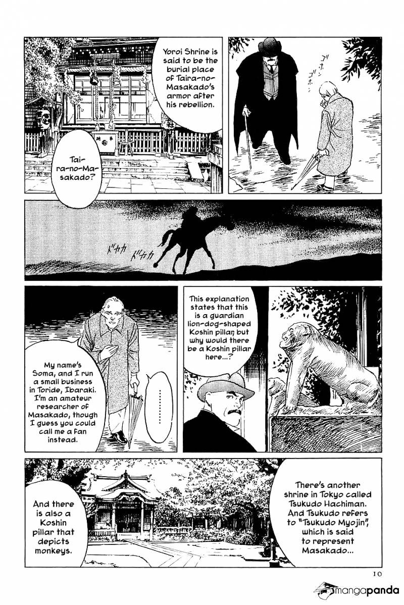 Munakata Kyouju Denkikou Chapter 24 #12