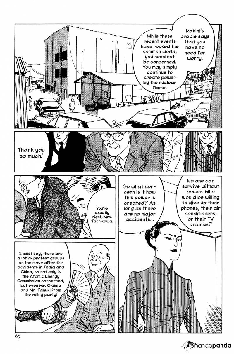 Munakata Kyouju Denkikou Chapter 20 #3