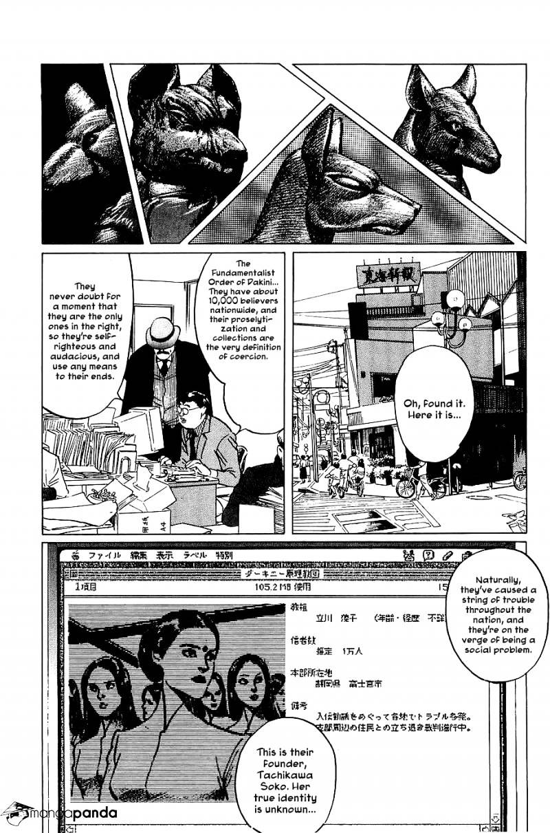 Munakata Kyouju Denkikou Chapter 19 #27