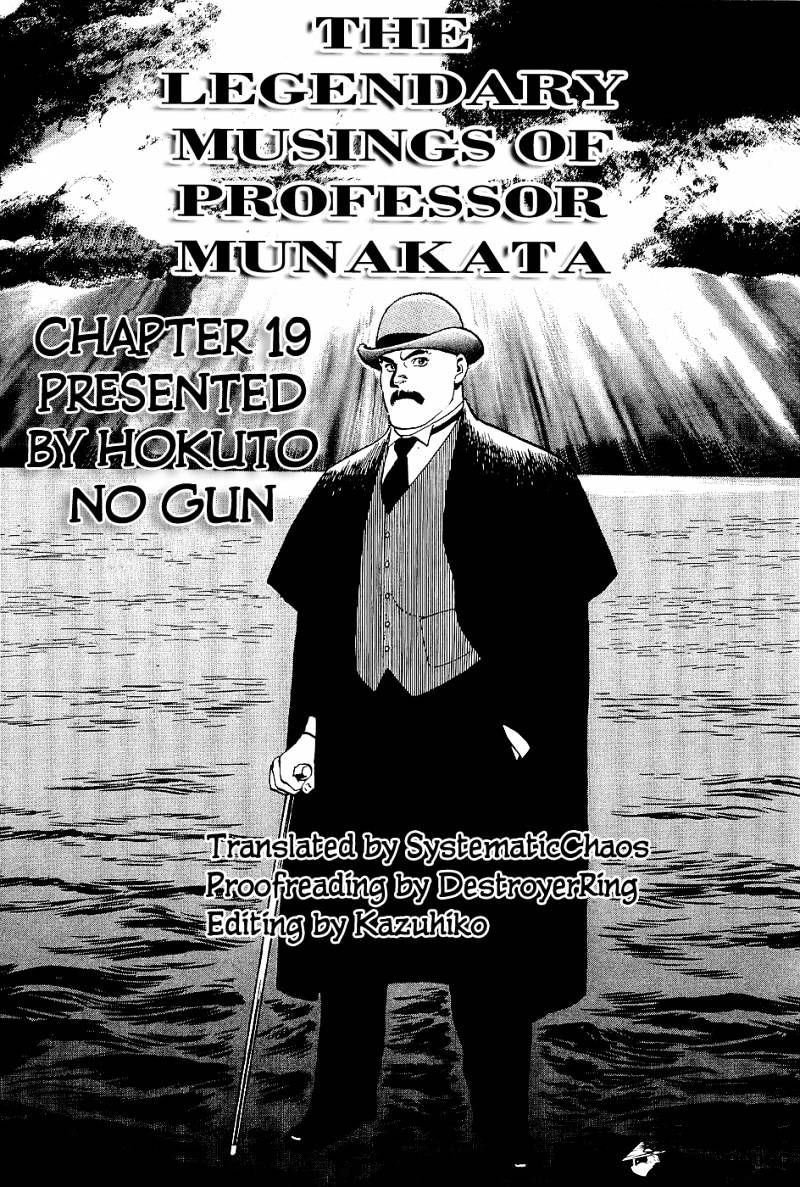 Munakata Kyouju Denkikou Chapter 19 #66